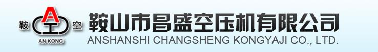 【螺桿空壓機(jī)廠家】專(zhuān)門(mén)生產(chǎn)戶(hù)
